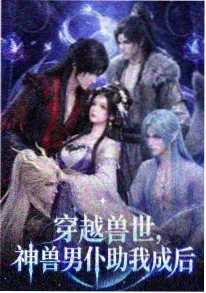 影视工场科幻动漫铁皮星球备忘录海报
